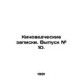 Film Notes. Issue # 10. In Russian /Kinovedches...