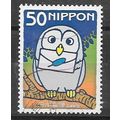 Japan ( Japon ) N° 3545 YVERT OBLITERE ( USED )