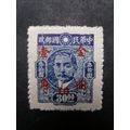 Chine 1948 - Dr Sun Yat - sen / Overprinted ( 1...