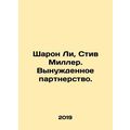 Sharon Lee, Steve Miller. Forced Partnership. In Russian (ask us if in doubt)/Sh