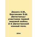 Donoy Kh.M., Bakhtanova Z.Sh. Dagestanis partic...