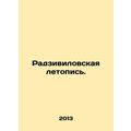 The Radziwill Chronicle. In Russian /Radzivilov...