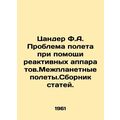 Zander F.A. The problem of flying with jets. In...