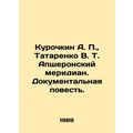Kurochkin A. P., Tatarenko V. T. Absheronsky me...
