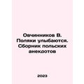 Ovchinnikov V. Poles smile. A collection of Pol...