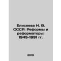 N. V. Eliseeeva of the USSR: Reforms and Reform...