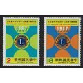 Taiwan Lions Clubs Intl Convention 2v 1987 MNH ...