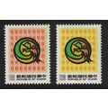 Taiwan Chinese New Year of the Dragon 2v 1987 M...