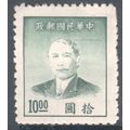 China (Empire) 1949 - SG1153 - $10 green - Dr. ...