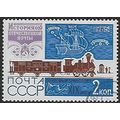 USSR Mi 3162: 2 k. multicoloured Postal Transpo...