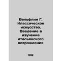 Welflin G. Classical Art. An Introduction to th...