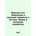 Zharkov S.N. National and Scientific Signs abou...