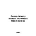 Zaher-Masoch Wanda. Confession of My Life. In R...