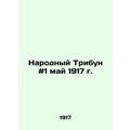 The Peoples Tribune # 1 May 1917 In Russian /Na...