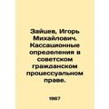 Zaitsev, Igor Mikhailovich. Cassation determina...