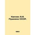 A.A. Pushnina Kaplin USSR. In Russian /Kaplin A...