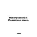 Novogrudsky G. Indian Grain. In Russian /Novogr...