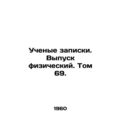 Scientific notes. Physical issue. Volume 69. In...