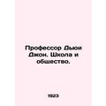 Professor Dewey John: School and Society. In Russian /Professor Dyui Dzhon. Shk