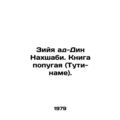 Ziya ad-Din Nahshabi: The Book of the Parrot (T...