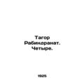 Tagore Rabindranath. Four. In Russian /Tagor Rabindranat. Chetyre.