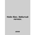Kane Ben. The Forgotten Legion. In Russian /Keyn Ben. Zabytyy legion.