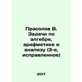 Prasolov B. Challenges in algebra, arithmetic and analysis (3rd, corrected) In