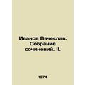 Ivanov Vyacheslav. Collection of essays. II. /Ivanov Vyacheslav. Sobranie sochin