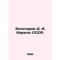 Zolotarev D. A. Karely USSR. In Russian (ask us...