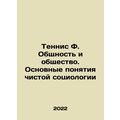 Tennis F. Community and Society. Basic Concepts...