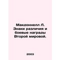 McDonnell L. World War II insignia and combat medals. In Russian /Makdonnell L.