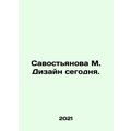 Svostyanova M. Design Today. In Russian /Savostyanova M. Dizayn segodnya.