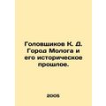 The city of Molog and its historical past. In Russian /Golovshchikov K. D. Goro