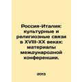 Russia-Italy: Cultural and Religious Relations in the 18th-20th Centuries: Proc