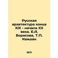 Russian architecture of the late 19th and early 20th centuries. E.A. Borisova,