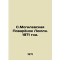 S.Mogilevskaya Lullis Cookbook. 1971./S.Mogilevskaya Povaryonok Lyulli. 1971 go