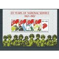 singapore malaya malaysia stamps mnh sg ms557 s...