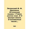 Zielinsky F. F. Iresiona. Attic Tales. 1-The My...