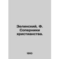 Zielinski, F. Rivals of Christianity. In Russia...