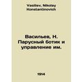 Vasiliev, N. Sailing Boat and Control. In Russi...