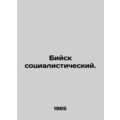 Biysk socialist. In Russian /Biysk sotsialistic...