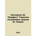 Kolomiej M. Elephant F. Porsche Heavy Assault Gun In Russian /Kolomiets M. Elef