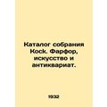 Kock Collection Catalogue. Porcelain, Art and Antiques. In Russian /Katalog sob
