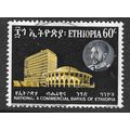 ETHIOPIA 1972 NATIONAL COMMERCIAL BANKS USED