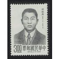 Taiwan Ni Ying-tien revolutionary 1989 MNH SG#1848