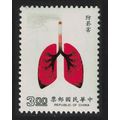 Taiwan Anti-smoking Campaign 1989 MNH SG#1849