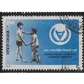 1981 SG 1003 - #2 fine used (o)