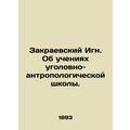 Zakraevsky Game. On the teachings of the Crimin...