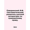 A.F. Povorinsky Systematic Index of Russian Lit...