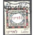 Israel 2002 Michel 1673 O Cote (2007) 1.40 € La...